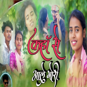 ดาวน์โหลดและฟังเพลง Kaha Sa Ale Gori พร้อมเนื้อเพลงจาก Shiv Charan
