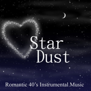 收聽40s Instrumental Music的Stardust歌詞歌曲