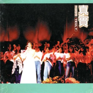 Listen to 我依然是你的情人 song with lyrics from Coco Lee (李玟)