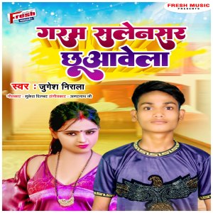 Jugesh Nirala的專輯Garam Silencer Chhuawela