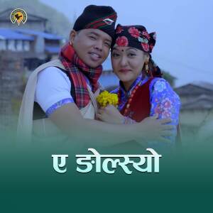 收聽Munal Film Pvt. Ltd.的Ae Nolosyo Binti歌詞歌曲