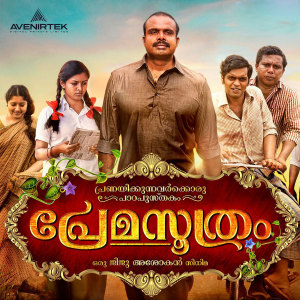 Album Premasoothram (Original Motion Picture Soundtrack) from Gopi Sundar