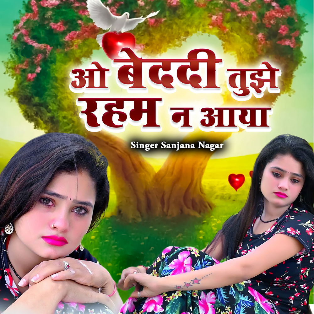 O Bedadi Tujhe Rehem Na Aaya