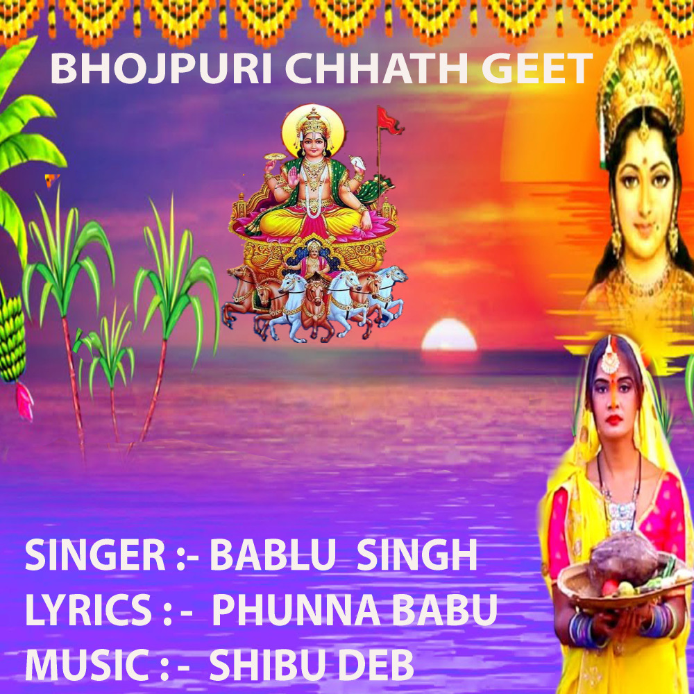 CHHATHI MAI