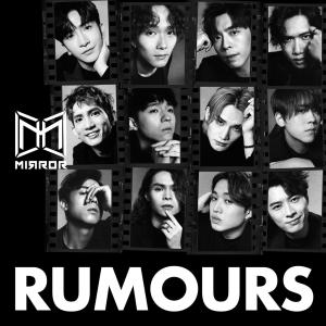 ดาวน์โหลดและฟังเพลง Rumours พร้อมเนื้อเพลงจาก MIRROR