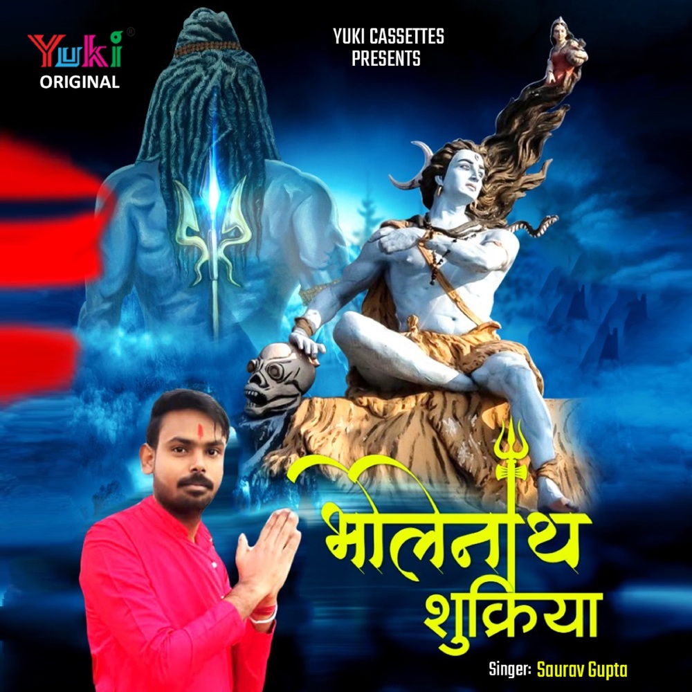Bholenath Shukriya
