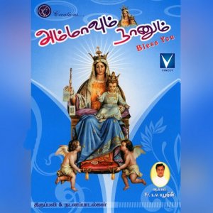 Album Ammavum Nanum from Iwan Fals & Various Artists