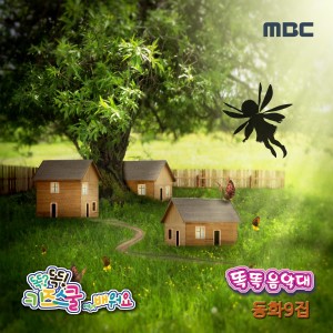 收听권서인的피노키오歌词歌曲
