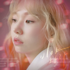 Dengarkan lagu Let it rain (Instrumental) (INST.) nyanyian Kassy dengan lirik