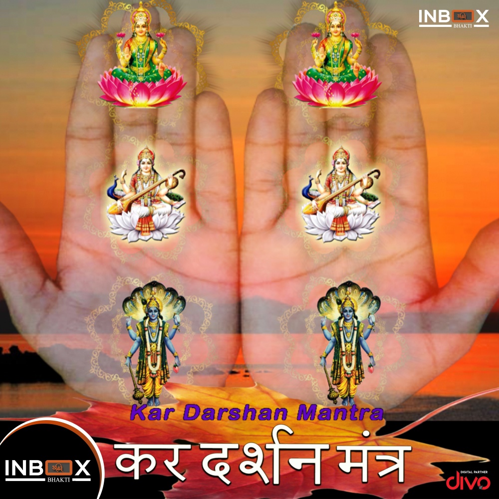 Kar Darshan Mantra