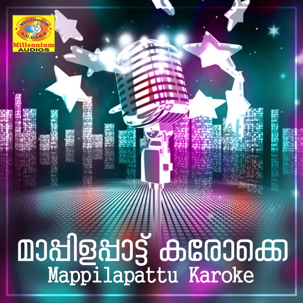 Paadunnoru Pullikuyil (Karaoke Version)