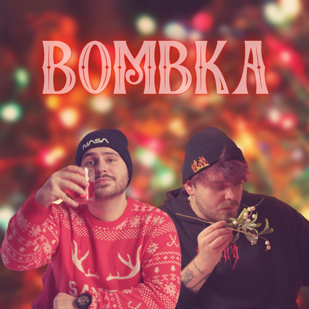 Bombka (feat. Michael Haze) (Explicit)