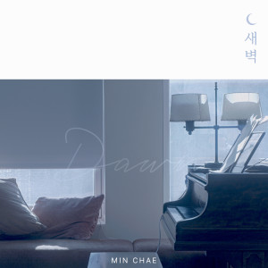 Dengarkan 새벽(Dawn) lagu dari 민채 dengan lirik