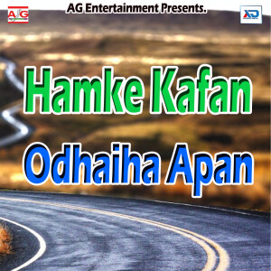 收聽Arvind Sawariya的Hamke Kafan Odhaiha Apan歌詞歌曲
