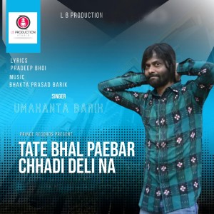 Album Tate Bhal Paebar Chhadi Delina from Umakanta Barik