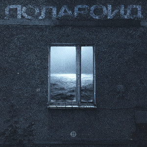Listen to Полароид song with lyrics from Mountflower