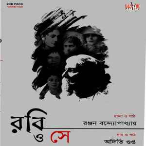 ดาวน์โหลดและฟังเพลง Bhora badara พร้อมเนื้อเพลงจาก Aditi Gupta