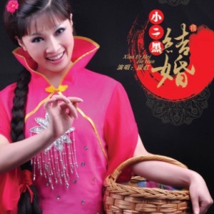 收聽段紅的杜十娘 (完整版)歌詞歌曲