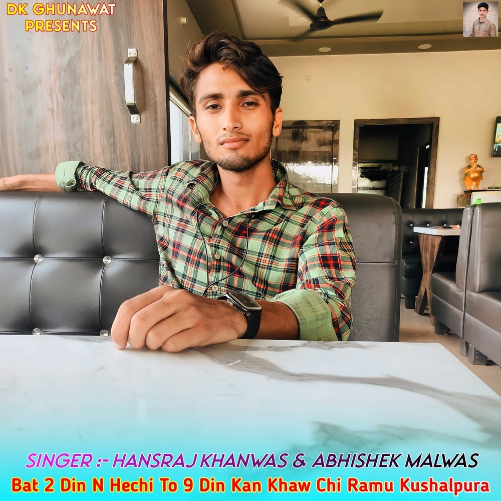 Bat 2 Din N Hechi To 9 Din Kan Khaw Chi Ramu Kushalpura