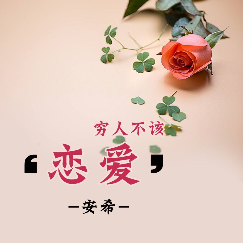 终其一生 满是遗憾