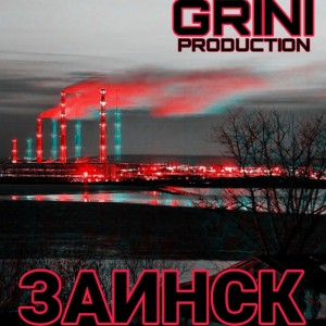 Album Заинск from Grini