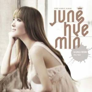 Dengarkan lagu Now We Are… (feat.GEEKS) nyanyian 정혜민 dengan lirik