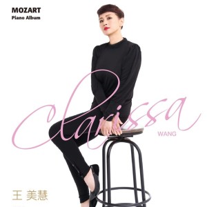 收听王美慧的W. A. MOZART: Piano Sonata No. 8 in A Minor, K. 310: II. Andante cantabile con espressione歌词歌曲