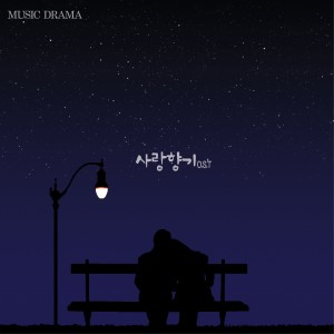 Dengarkan 너이기 때문에 lagu dari BAE YOUNG JOON dengan lirik