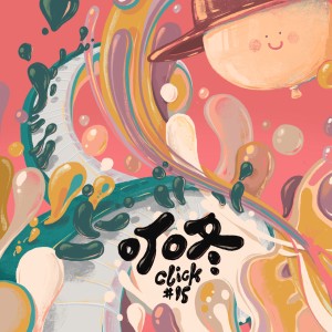 Listen to 叮咚 song with lyrics from Click#15