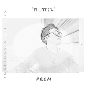 Album Think Over - Single from Prem