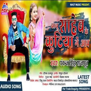 Listen to Babu Saheb Ke Kutiya Me Aaw (Bhojpuri) song with lyrics from Pankaj Singh Rajput