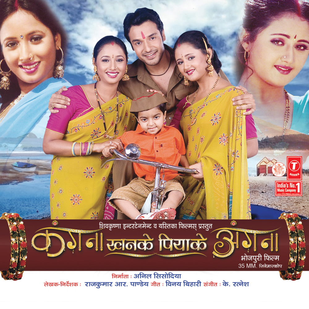 Dharti Ke Nata