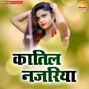 Listen to Kaise Laagal Dhoor Maati Ae Nando song with lyrics from Ajeet Singh Ask