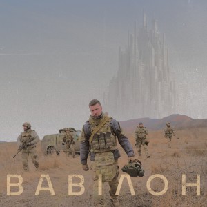 YarmaK的專輯ВАВИЛОН