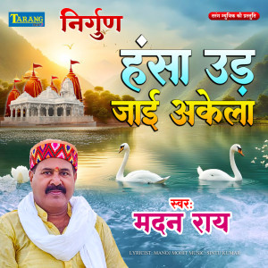 Listen to Hansa Uad Jai Akela song with lyrics from Madan Rai