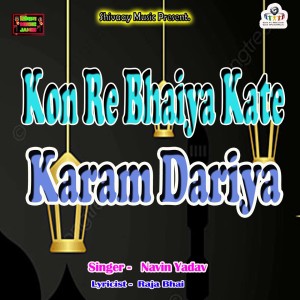 Listen to Kon Re Bhaiya Kate Karam Dariya song with lyrics from Navin Yadav