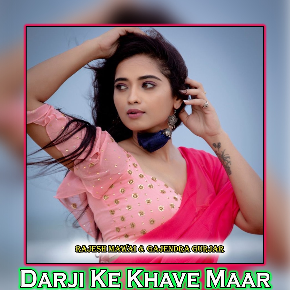 Darji Ke Khave Maar