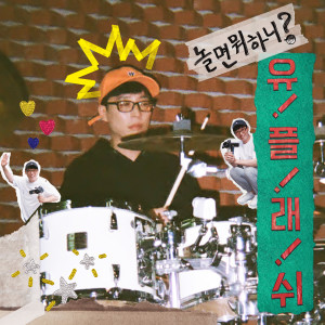 ดาวน์โหลดและฟังเพลง 눈치 พร้อมเนื้อเพลงจาก Paul Kim