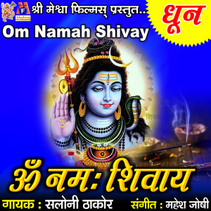 Dengarkan lagu Om Namah Shivay nyanyian Saloni Thakor dengan lirik