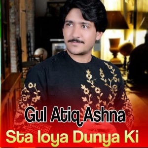 收聽Gul Atiq Ashna的Sta loya Dunya Ki歌詞歌曲