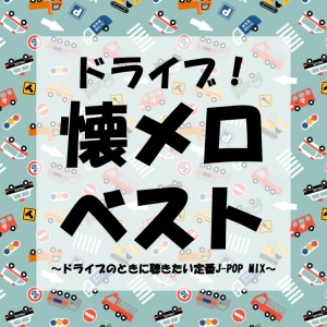 Dengarkan lagu 初恋キラー (Cover Ver.) (Mixed) nyanyian DJ Subsonic dengan lirik