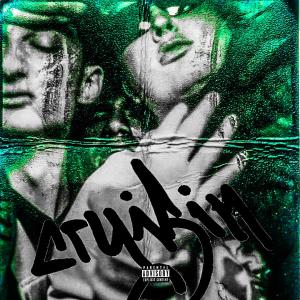 ดาวน์โหลดและฟังเพลง cruisin (Explicit) พร้อมเนื้อเพลงจาก BBY FAES