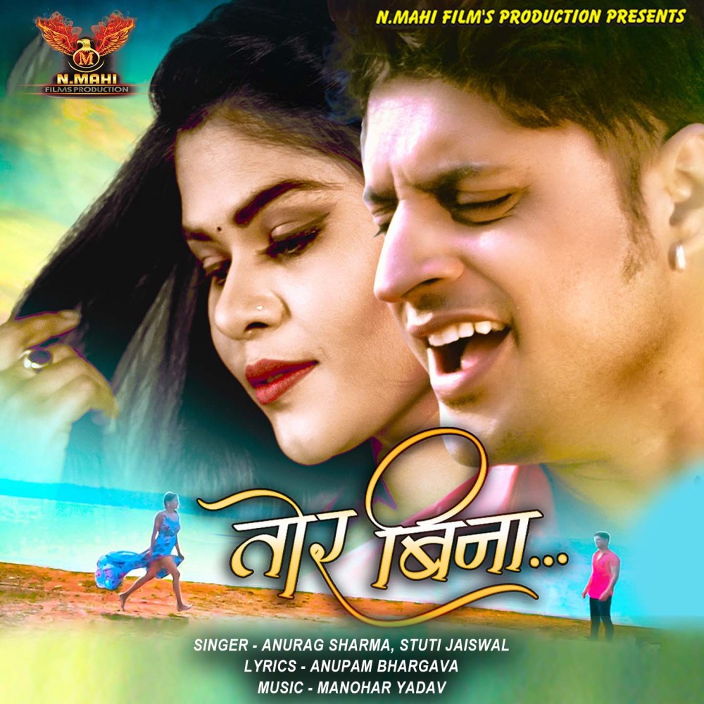 Tor Bina (Chhattisgarhi Song)