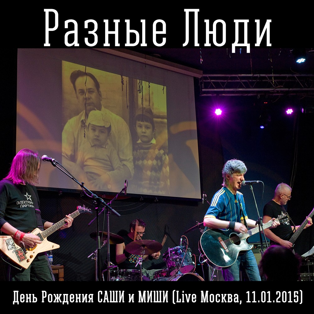 Тревожная (Москва, Live Меццо Форте, 11.01.2015)