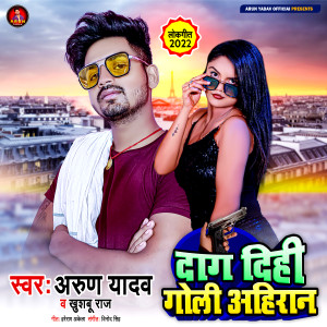 Listen to Dag Dihi Goli Ahiran song with lyrics from Arun Yadav