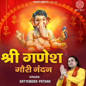 Album Sri Ganesh Gauri Nandan from 