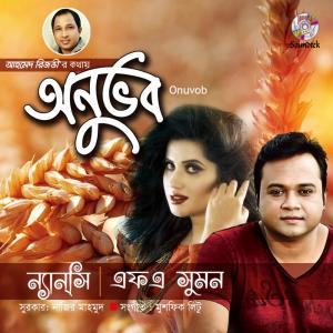 Dengarkan lagu Poraner Poran nyanyian F. A. Sumon dengan lirik