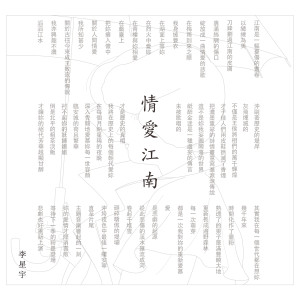 收聽李星宇的浣紗溪邊歌詞歌曲