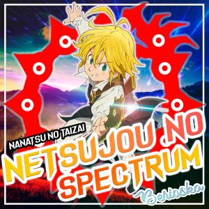 ดาวน์โหลดและฟังเพลง Netsujou No Spectrum (Nanatsu No Taizai) พร้อมเนื้อเพลงจาก Berioska