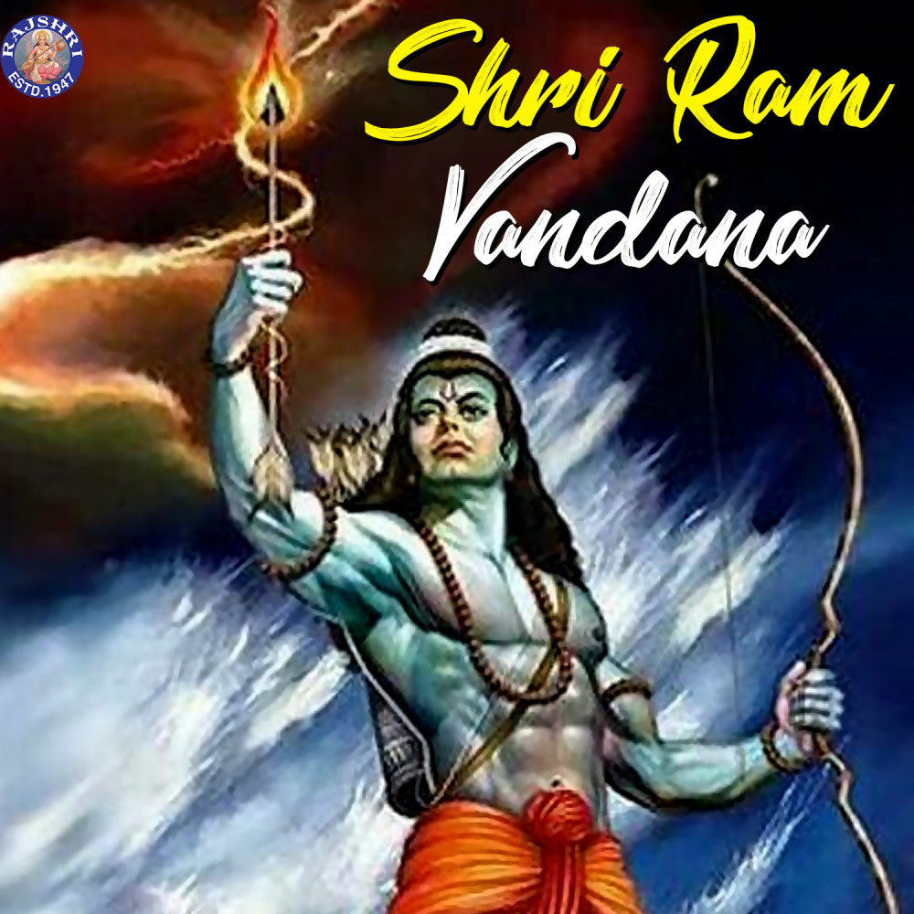 Shri Ram Jai Ram Jai Jai Ram